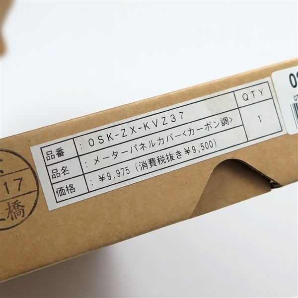 ○フォルツァZ/MF10 純正OP カーボン調 メーターパネルカバー 新古品