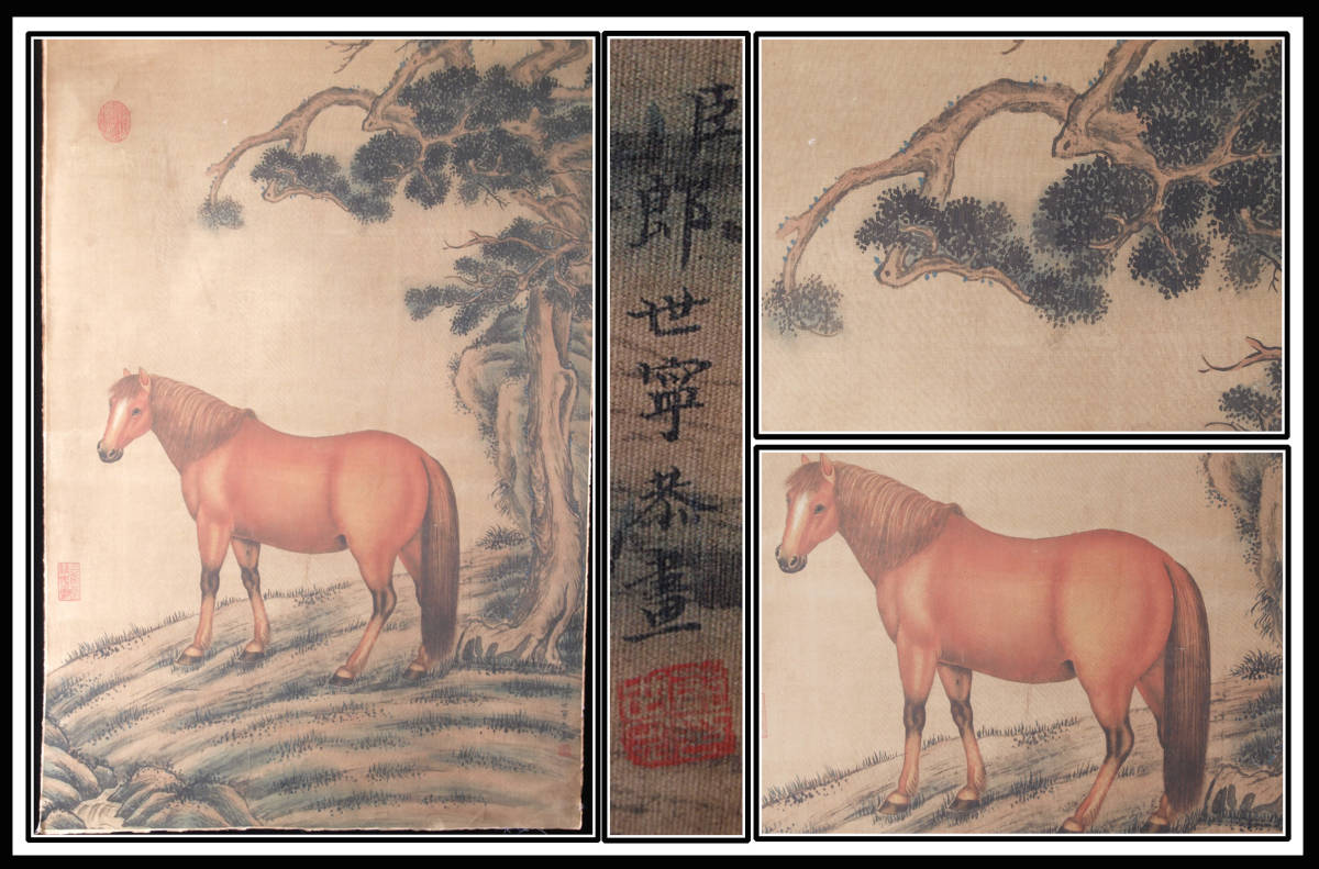 骨董掛け軸百駿図 【骨董掛け】馬図 中国郎世寧 清時代 肉筆保證 唐