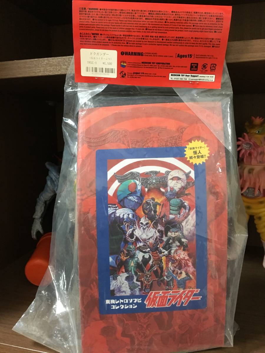 ドクガンダー 初版(メディコムトイ、東映レトロソフビ、石森章太郎