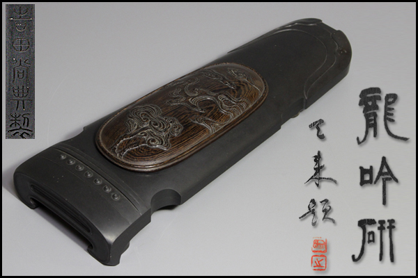 文房四宝 澄泥 中国書道 公式通販 検）端渓 硯1 硯1 墨池 硯堂の1本金