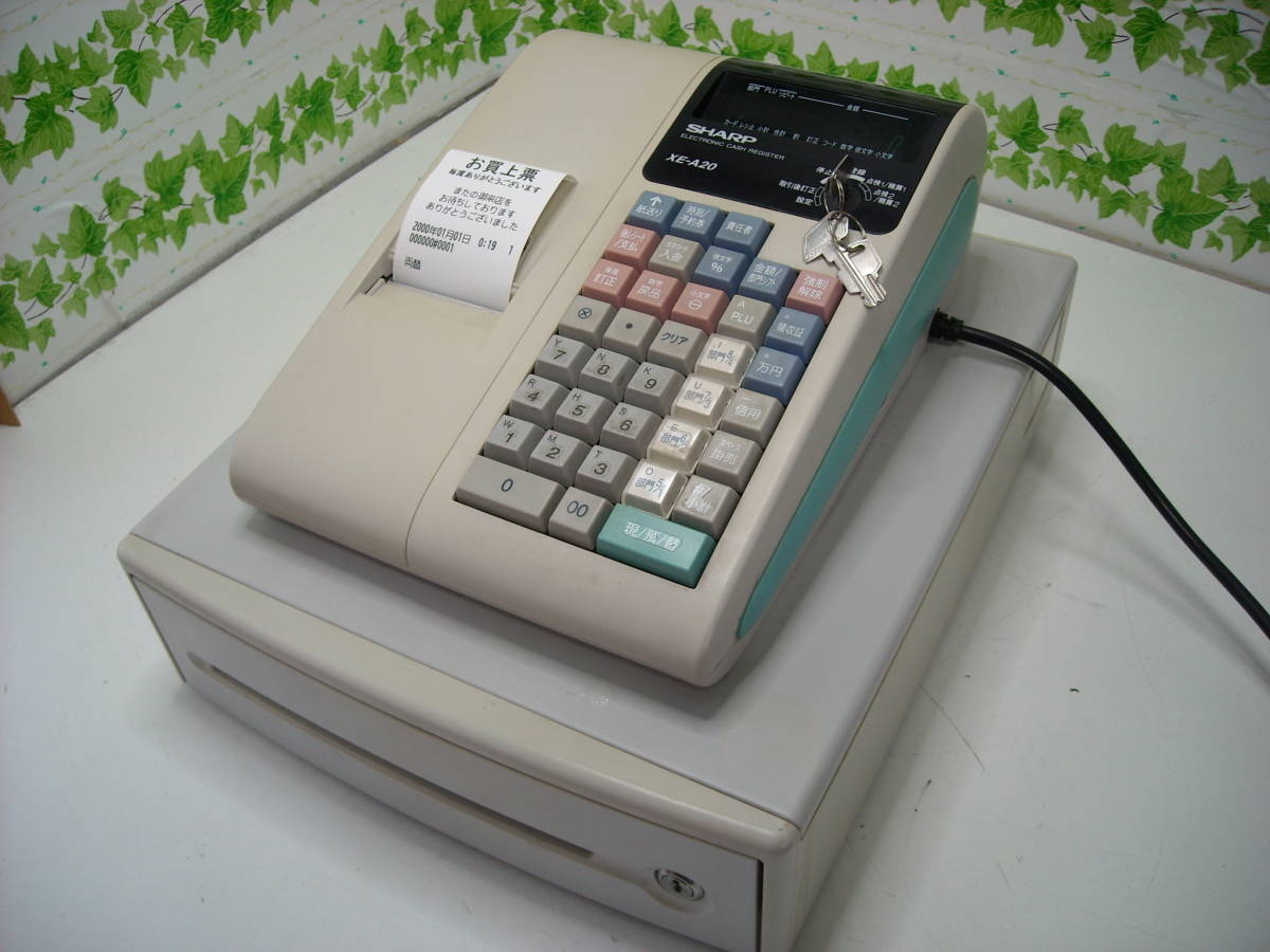 SHARP XE-A20 電子レジスター 鍵3本付き 商品の説明【付属品充実】SHARP…