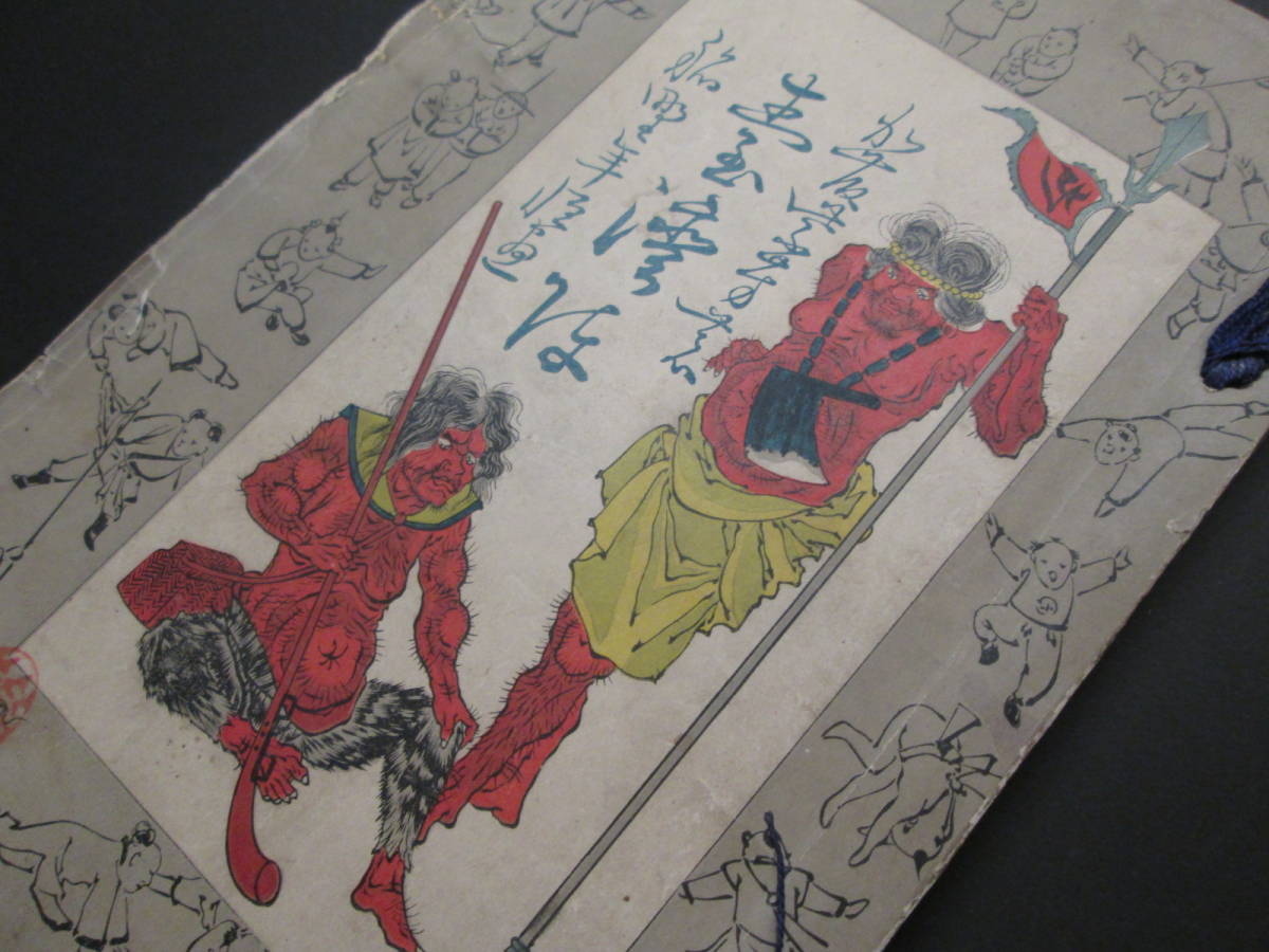 鄭成功　絵画　出版元不明 大正絵雑誌「小学画報」第5年第5号 古書 古群洞 0 大正13年 〜鄭成功の