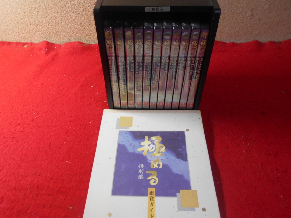 極める DVD ユーキャン | 全11巻 専用木箱付き｜Yahoo!フリマ 本棚 ☆