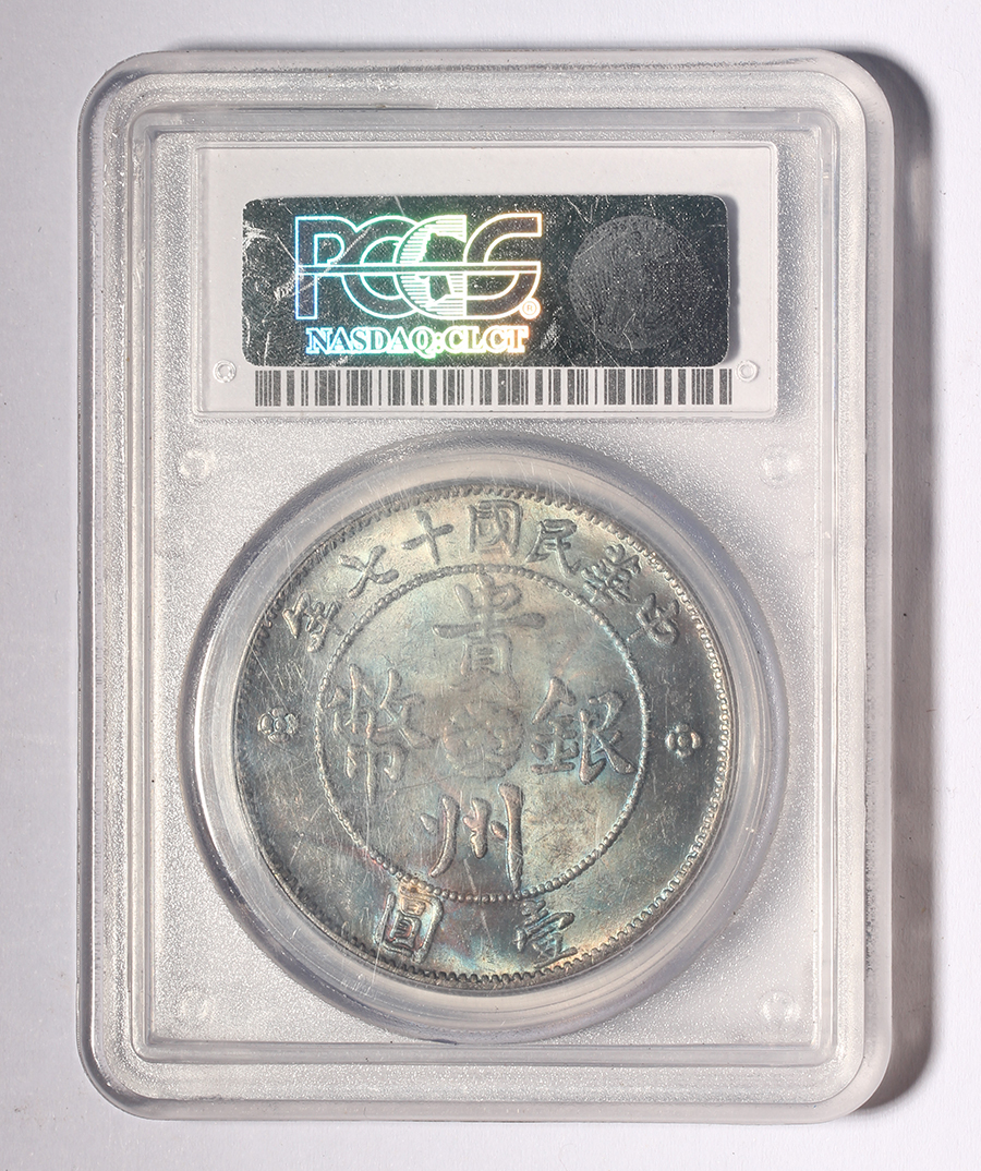 貴州銀幣 中華民国十七年 1928民国十七年贵州银币 at Auction: