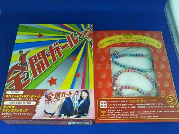 全開ガール～ディレクターズカット～Blu-ray BOX(Blu-ray Disc) 新垣