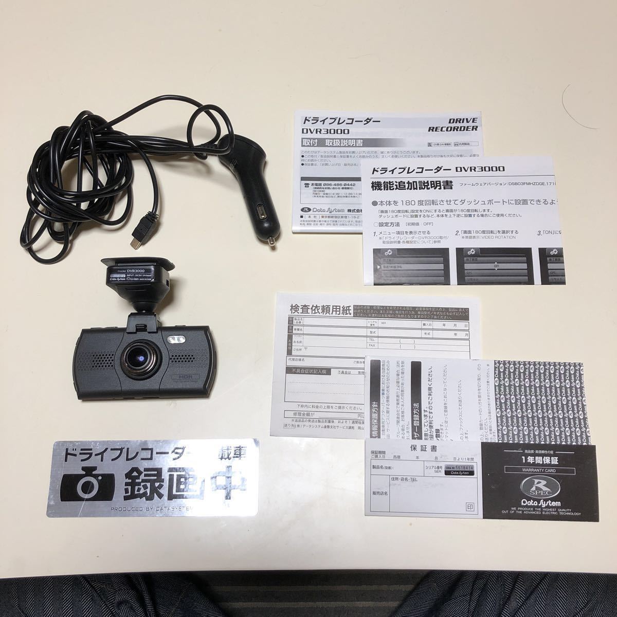 DVR3000 ドライブレコーダー | R-SPEC データシステム Datasystem 3