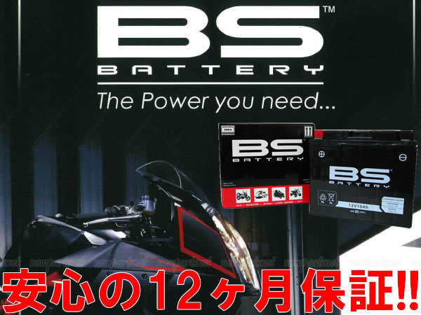 【充電発送】新品 BSバッテリー スズキ セピアZZ CA1EB用 BT4B-5