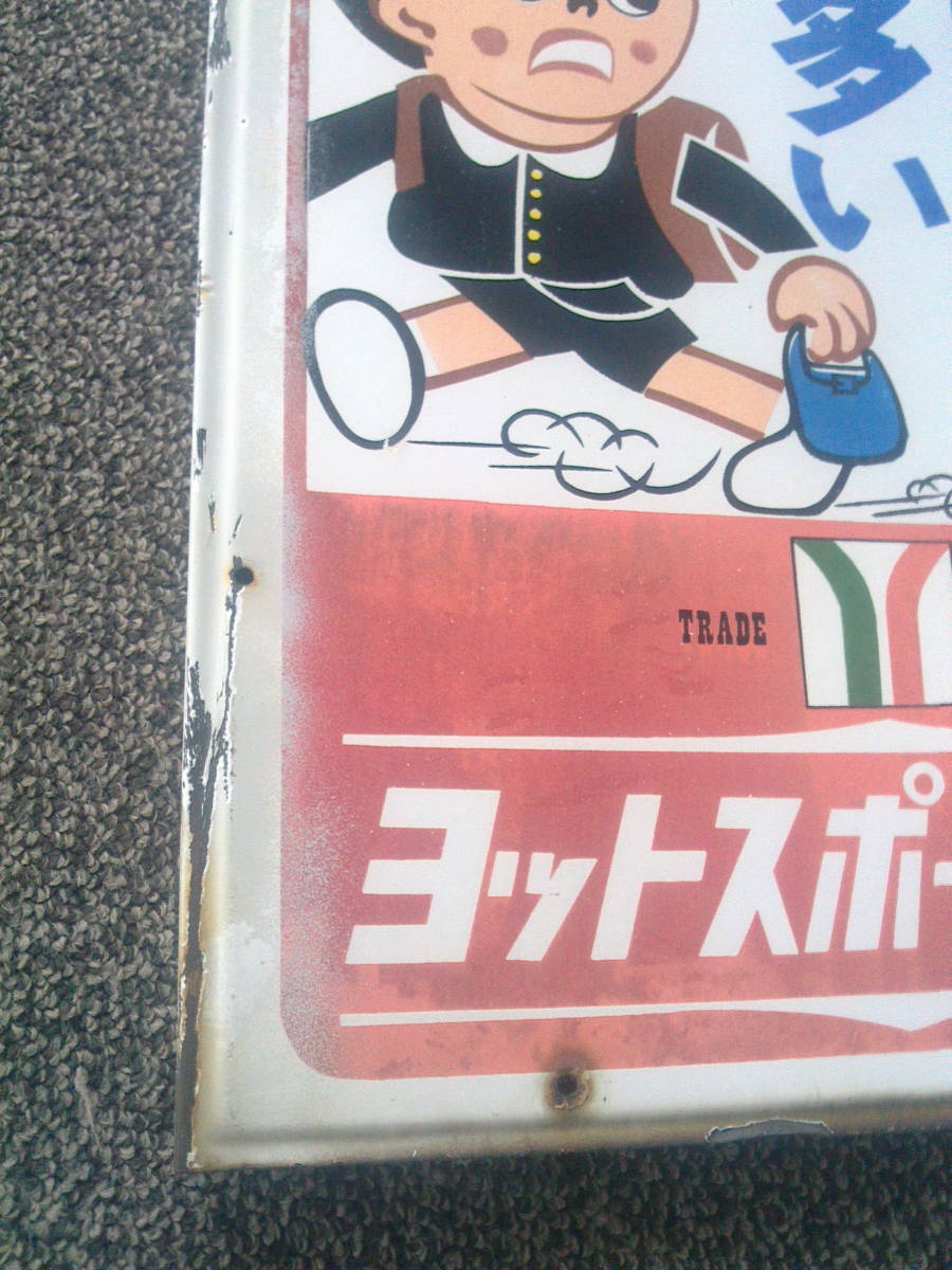ホーロー看板 ヨットスポーツウエア 昭和レトロ看板