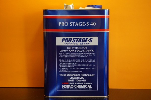 ワコーズ 10W-40 プロステージS 5L 公式通販 | 高性能ストリート 4l 