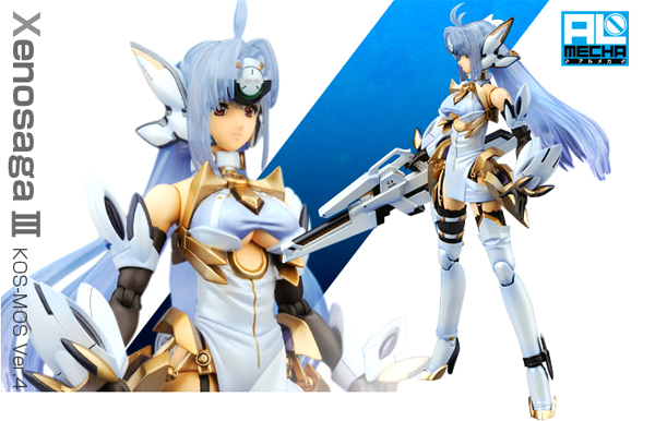 KOS-MOS Ver.4 Xenosaga アルター | エピソードIII ゼノサーガ iii