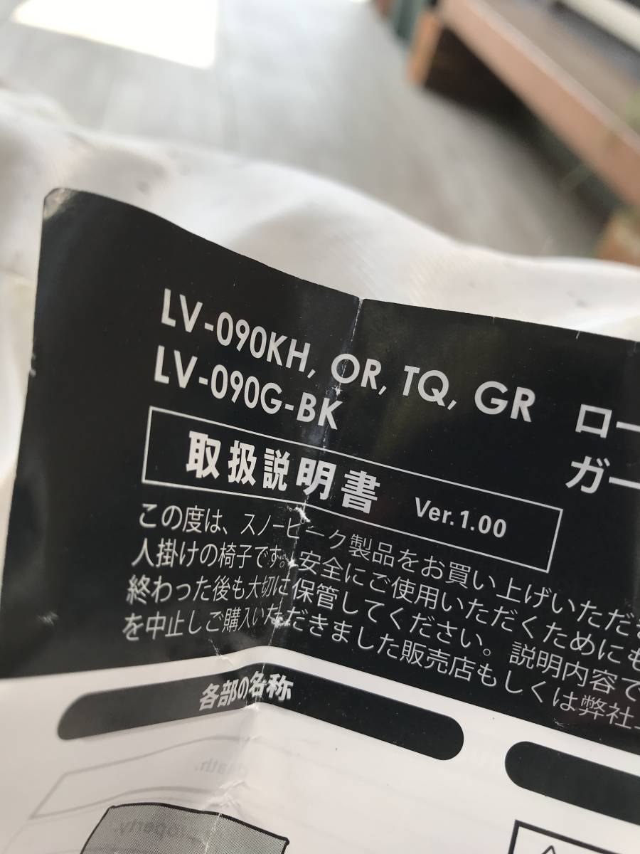 peak snow スノーピーク グリーン ローチェア30 パッドインチェア Snow