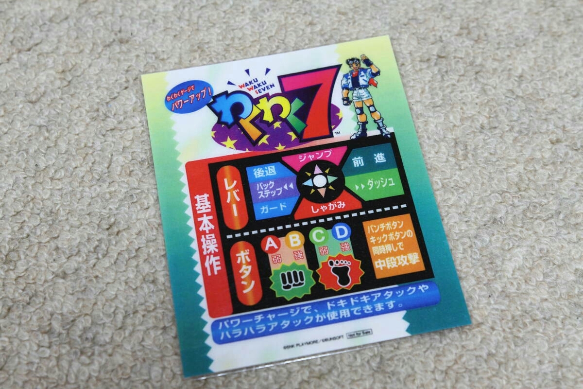 わくわく7 - | アケアカNEOGEO : 中古チラシSNK│わくわく7 わくわく 