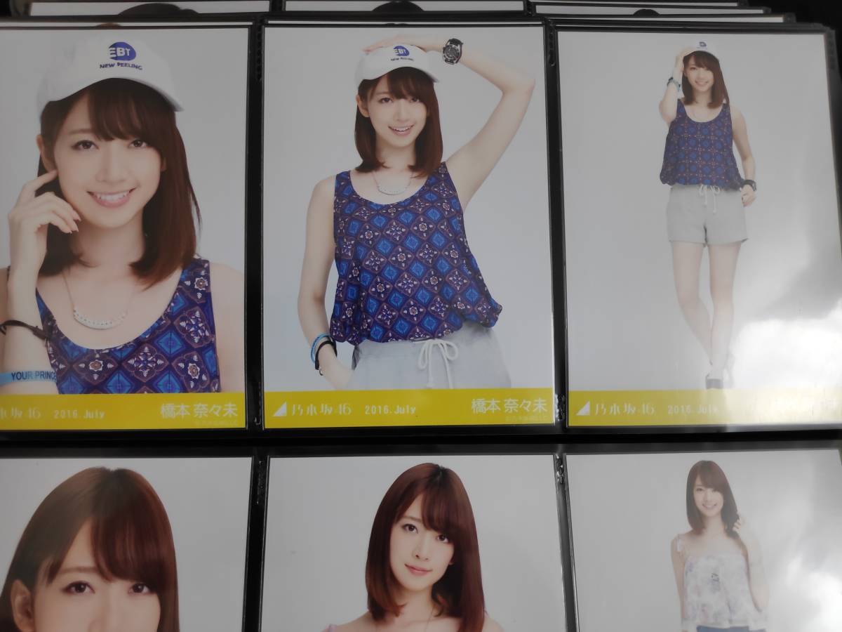 橋本奈々未 乃木坂46 生写真 コンプ 0 July 浴衣 July-Ⅳ ボタニカル