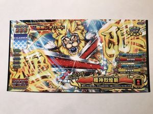 爆レア ドラクエ スキャンバトラーズ 新1弾 超ギガレア 究極限
