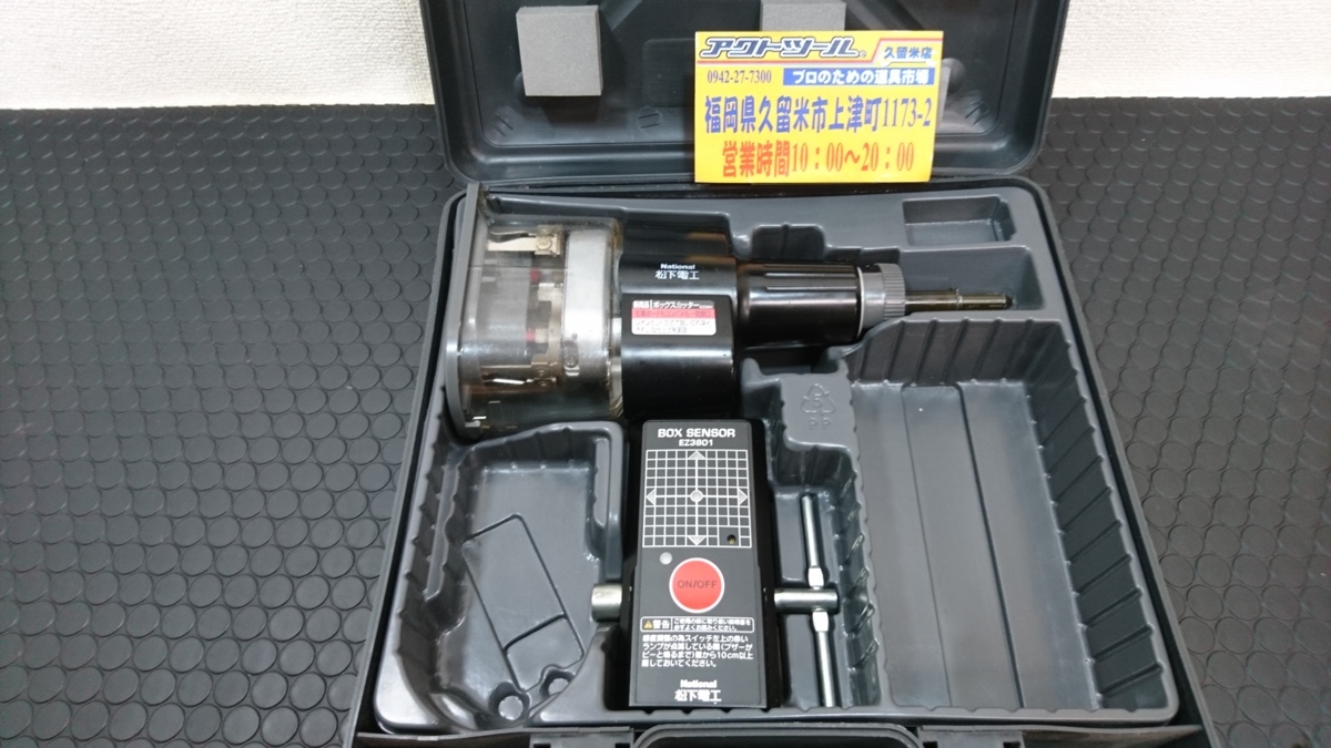 ボックスカッター EZ3581 ナショナル National National(松下電工) ЗЗ