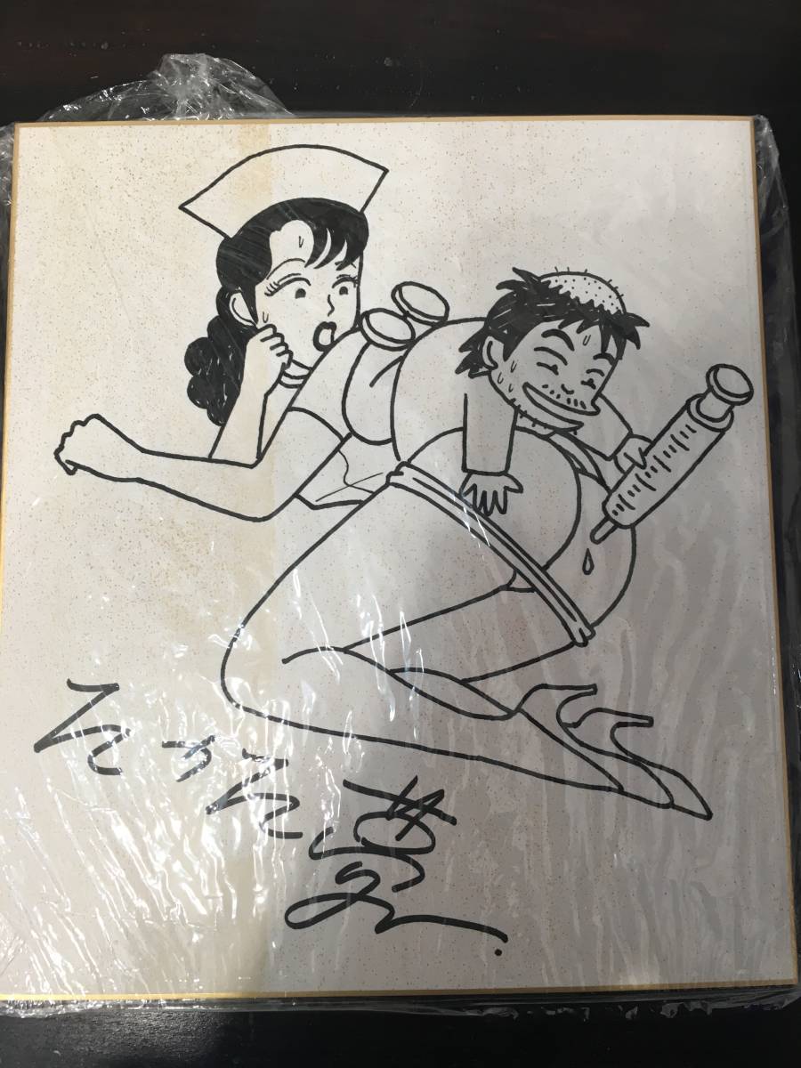 1円スタート！★ 漫画家 サイン色紙 たかた夢・松浦せいじ 2枚セット ☆