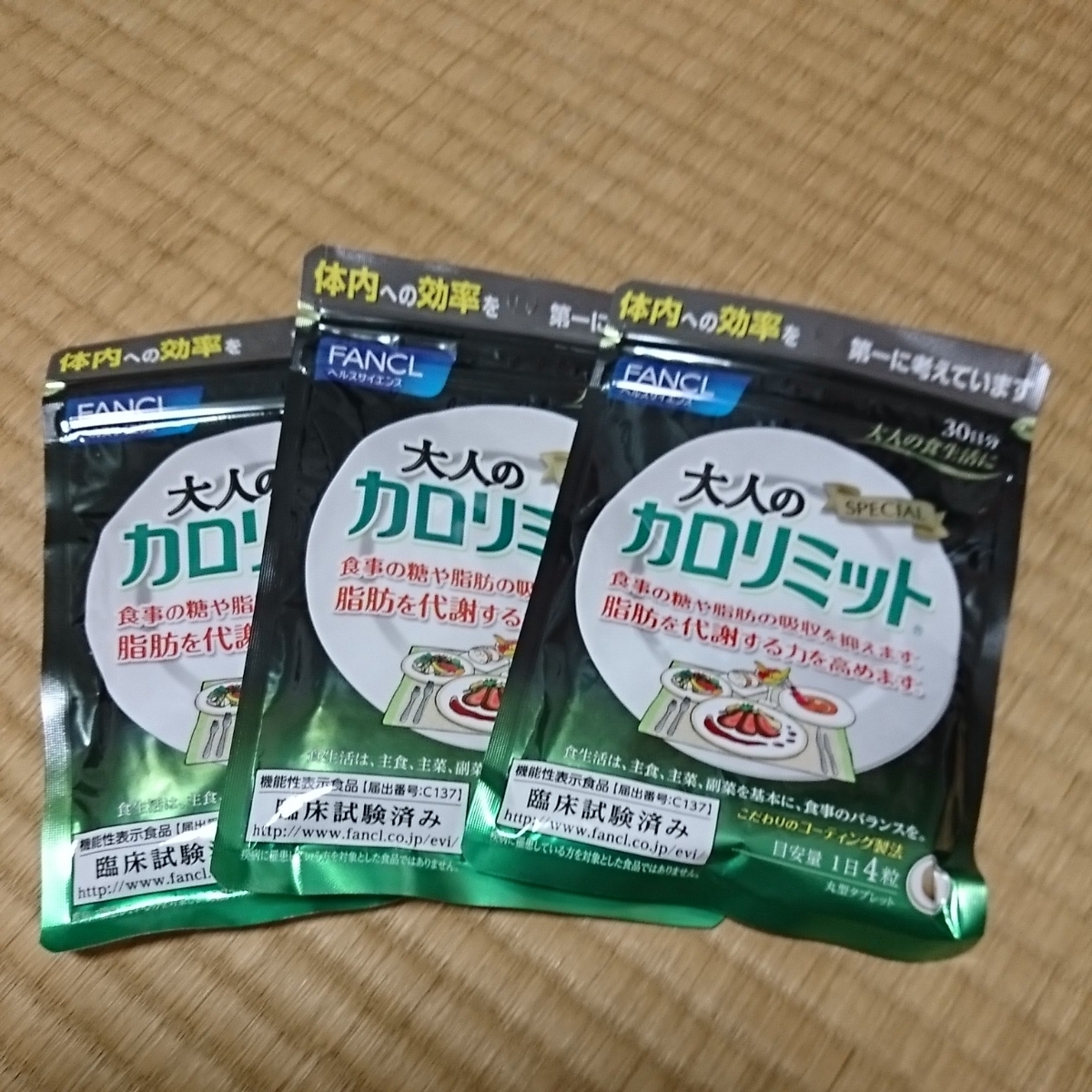 FANCL 大人のカロリミット 30日分×3袋
