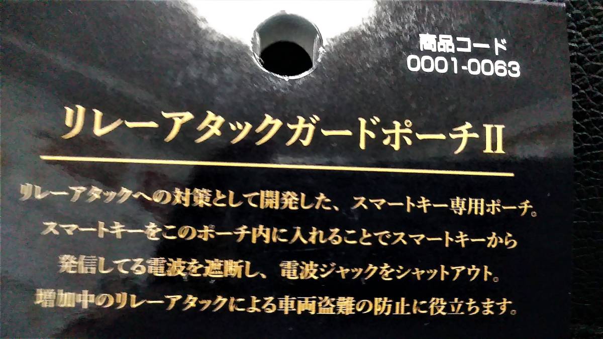 【M'z SPEED】 リレーアタック ガード ポーチ（カーボン柄）★新品、未開封、送料無料★ 最近急増しているリレーアタック盗難に最適！_6
