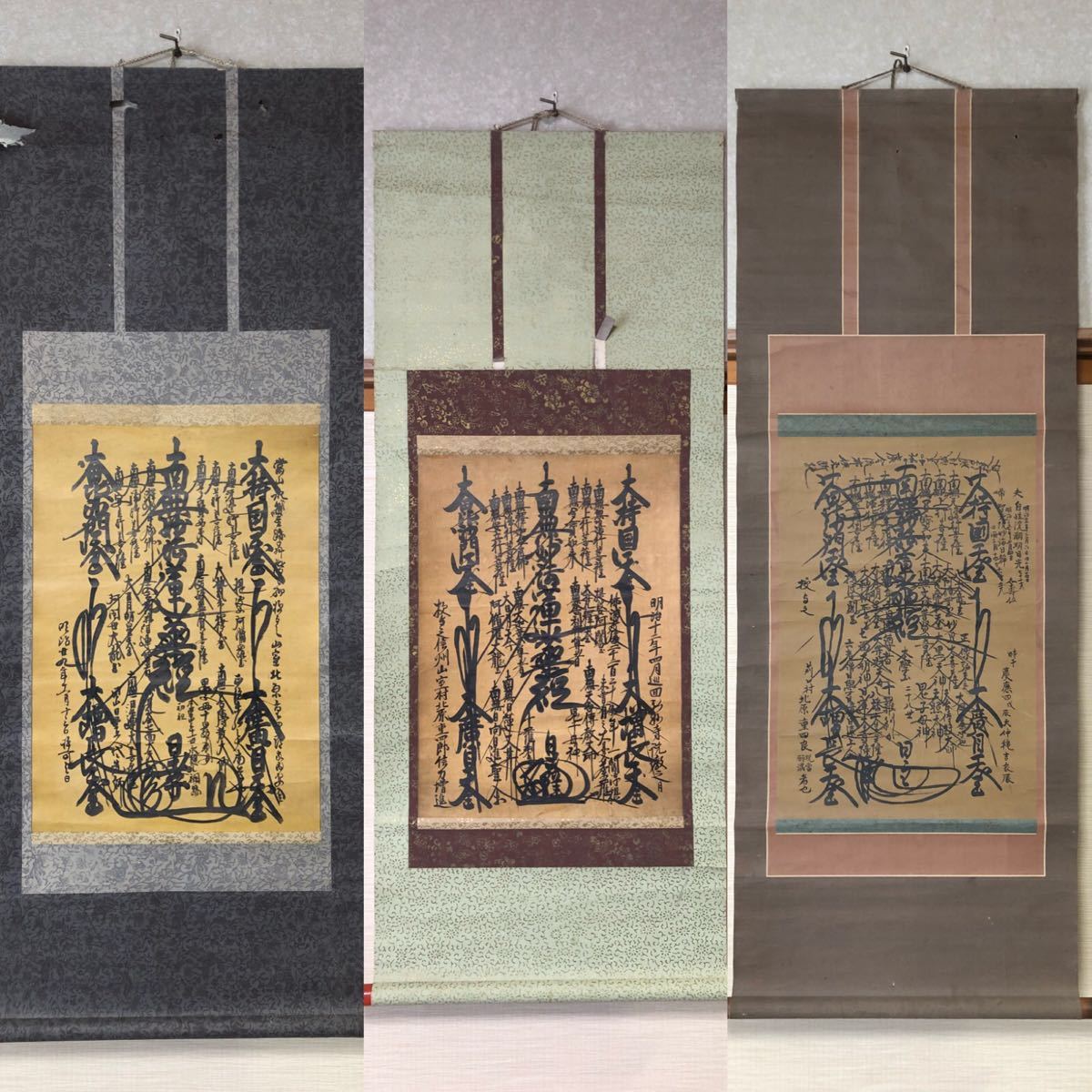 掛軸3本組C 日蓮宗 明治期 本覚山 日蓮曼荼羅 法華曼荼羅 肉筆紙本