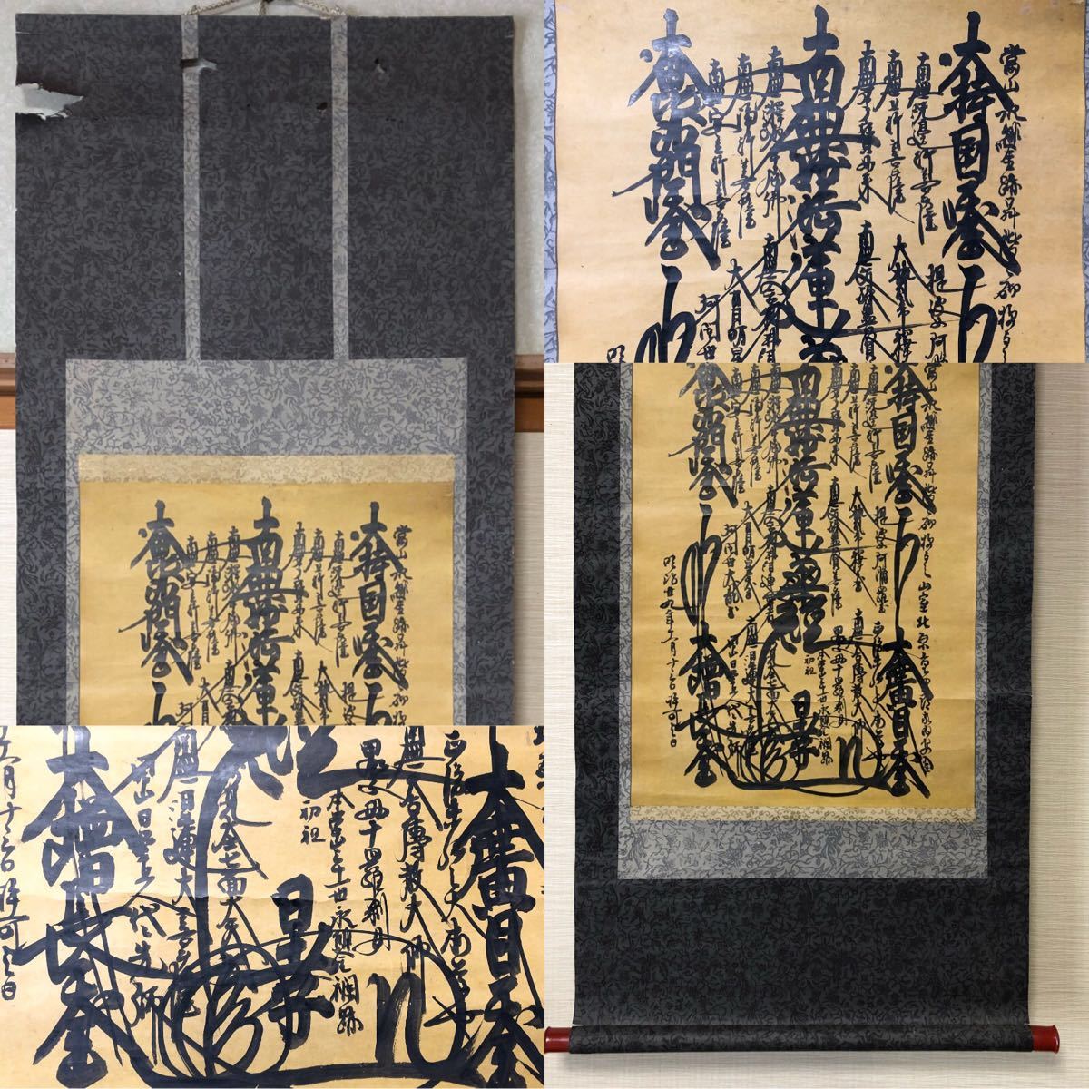 掛軸3本組C 日蓮宗 明治期 本覚山 日蓮曼荼羅 法華曼荼羅 肉筆紙本