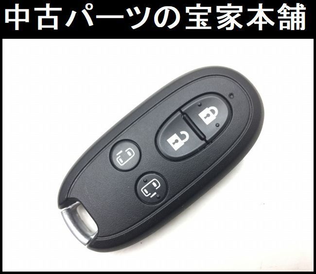 ホンダ ステップワゴン RK スパーダ スマートキー スマートキーボタン