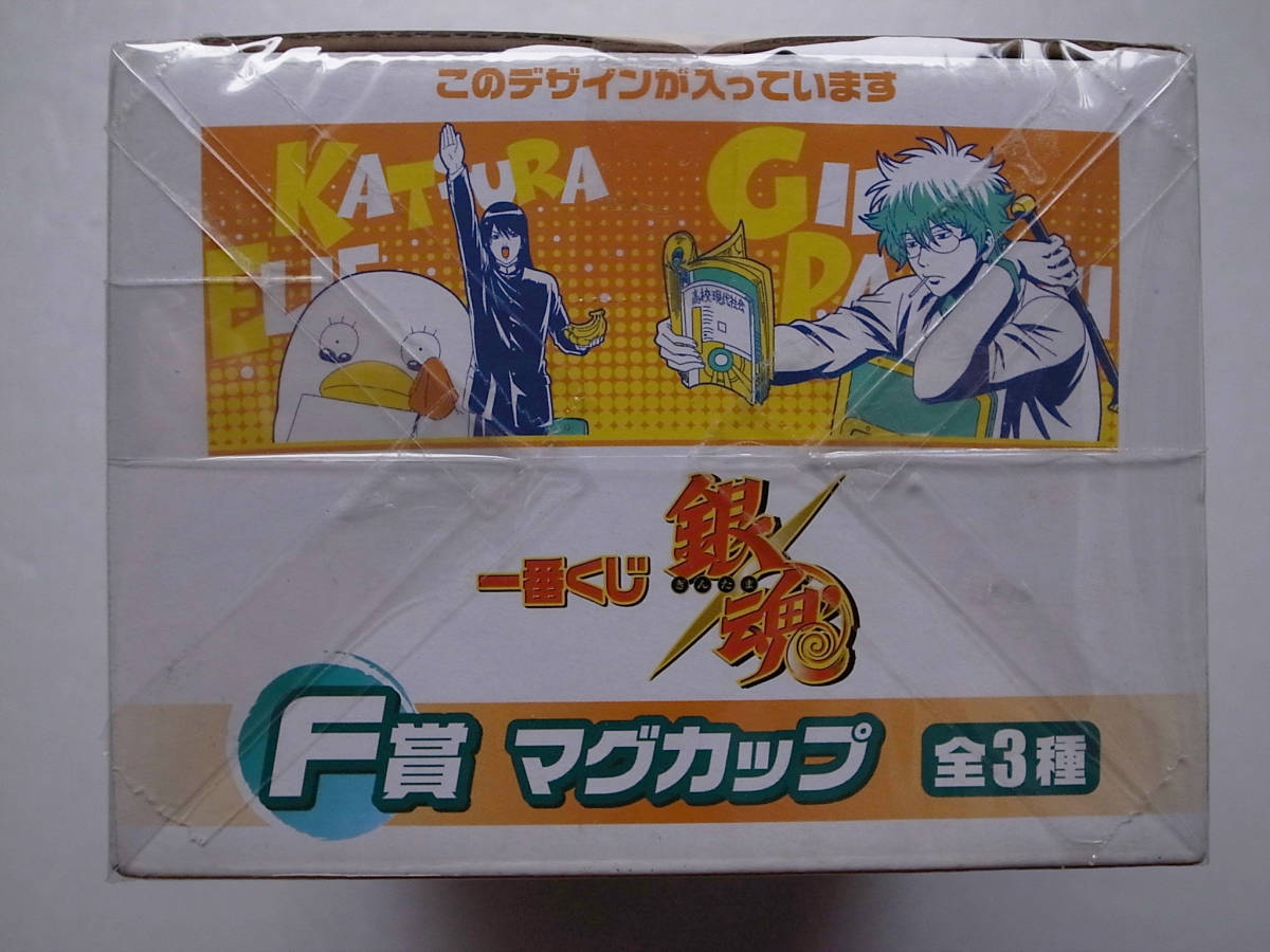 銀魂 一番くじ F賞 エリザベス ヅラ マグカップ 銀八先生 大人女性の F賞