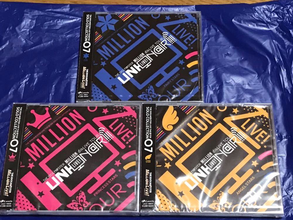 アイドルマスター ミリオンライブ 6thツアー 限定 CD 3枚セット