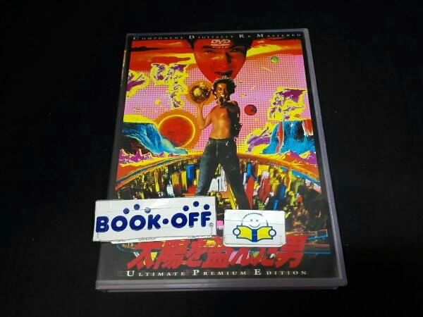 新品未開封】 太陽を盗んだ男 アルティメット・プレミアムDVD 沢田研二