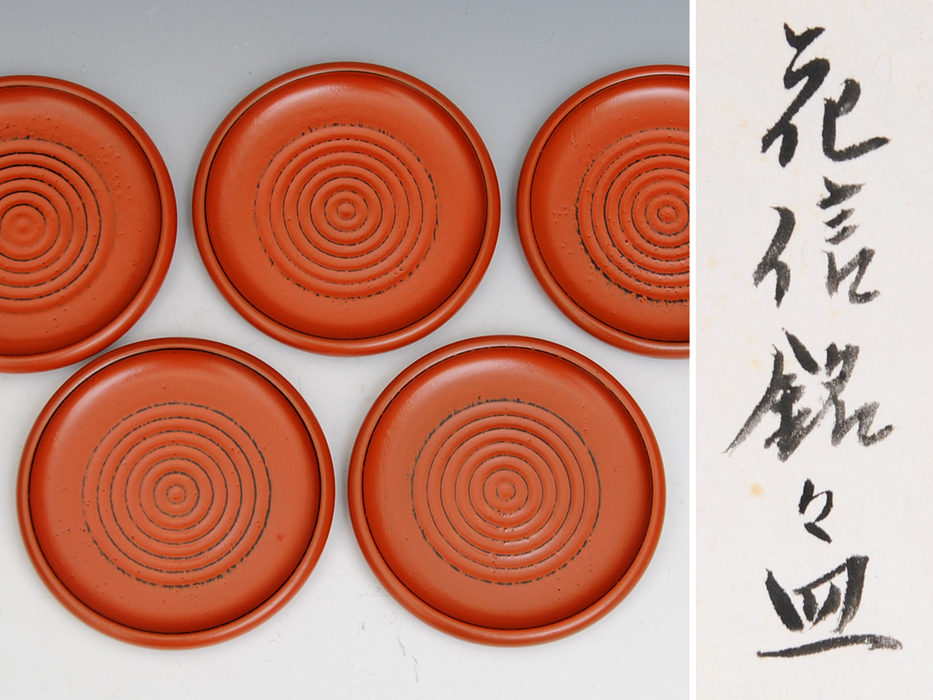 銘々皿 漆器 5枚組 柳菴・初瀬川作品 朱塗 共布 共箱