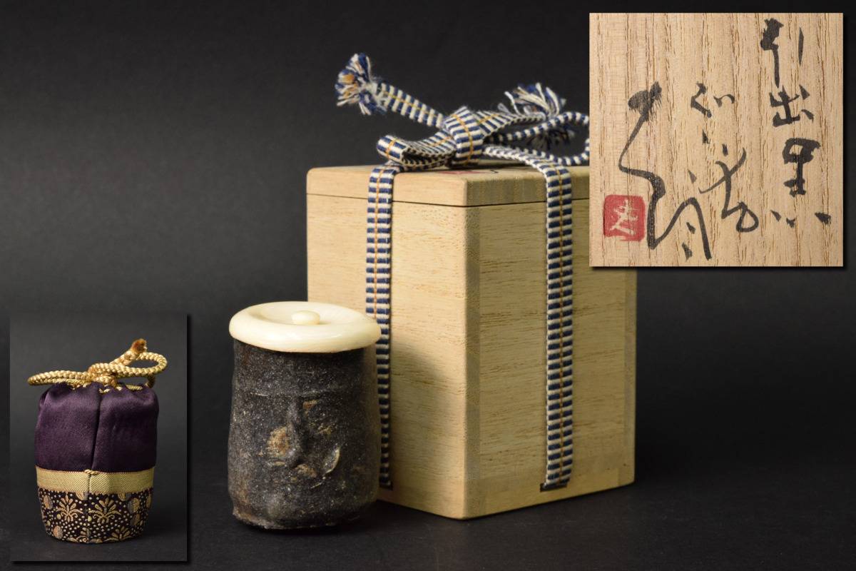 安い，お得 古彩 古美術／辻村史朗 引出黒ぐい呑 酒盃 酒器 猪口 陶磁器 骨董品 初出し(陶磁一般)｜売買されたオークション情報、yahooの商品情報をアーカイブ公開 - オークファン 陶磁一般