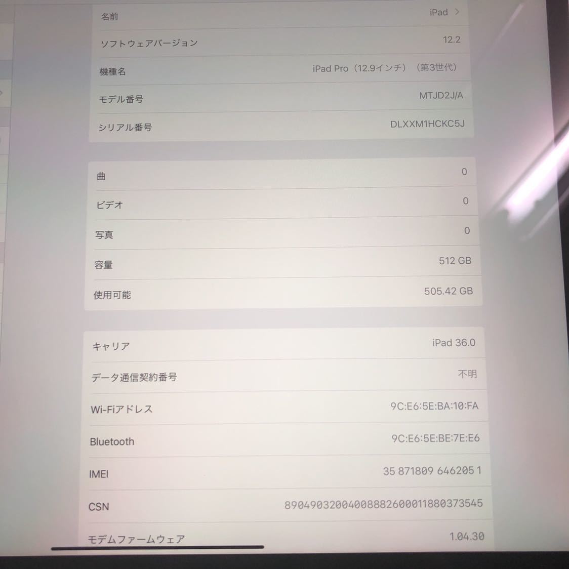 E478 【ほぼ未使用 送料無料】iPad pro 12.9インチ ブラック 512GB 付属品完備
