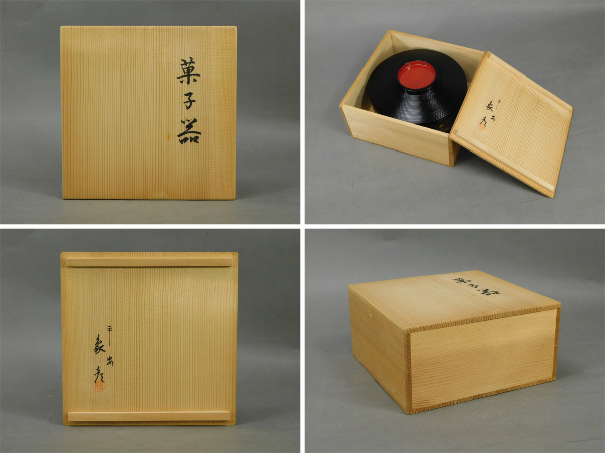 2026年最新Yahoo!オークション -象彦 菓子器の中古品・新品・未使用