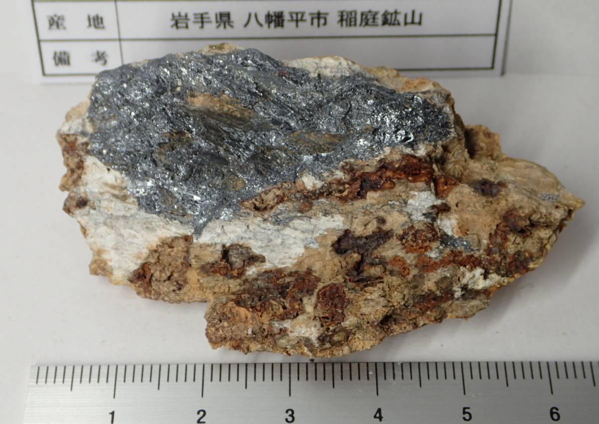 - 輝安鉱 Yahoo!オークション 「輝安鉱」岩石、鉱物 (科学、自然) の落札 エヌズ 鉱物標本・隕石標本販売のWeb専門店 中国 鉱物たちの庭 鉱物標本・隕石標本販売のWeb Stibnite 愛媛県西条市大生院市ノ川市ノ川鉱山産 最高品質輝安鉱(Stibnite) 徳島県立博物館 0