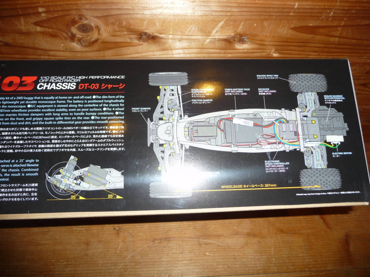 タミヤ ネオ マイティフロッグ 1⁄10 電動 DT-03シャーシ | TAMIYA 1⁄10RC