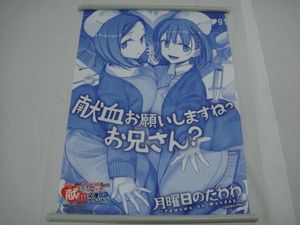 月曜日のたわわのYahoo!オークション(旧ヤフオク!)の相場・価格
