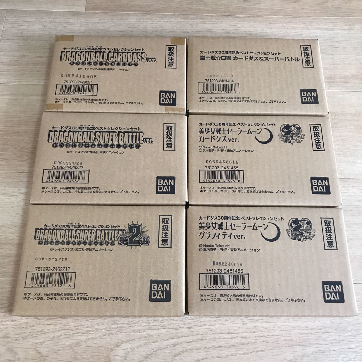 ドラゴンボール 幽遊白書 セーラームーン カードダス プレミアムバンダイ 限定 本弾 スーパーバトル グラフィティ 6BOX(ドラゴンボール ...