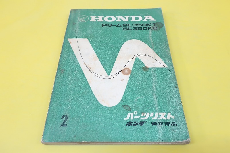 サービスマニュアル ホンダ VT250 スパーダ パーツリスト HONDA 公式