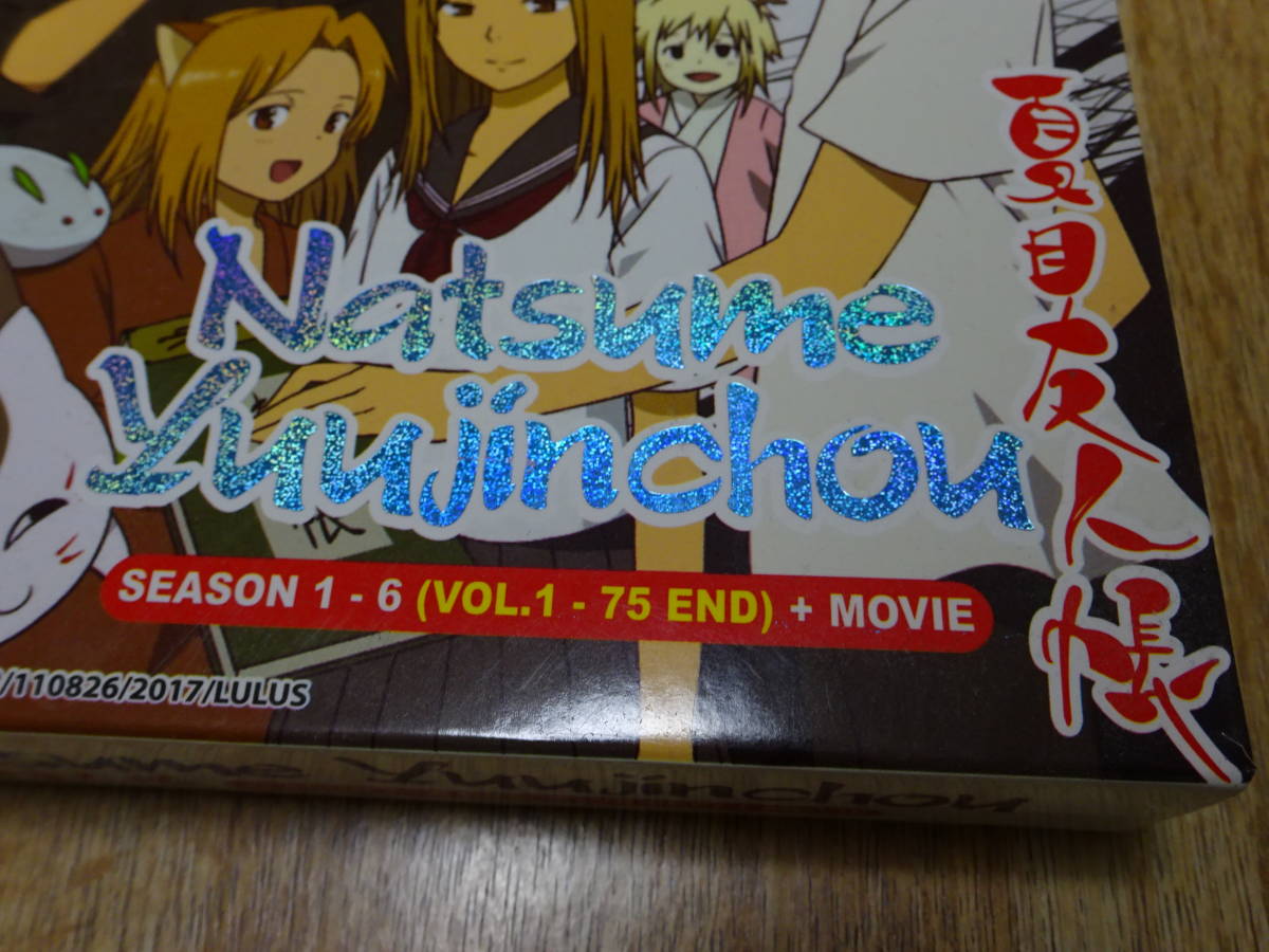 夏目友人帳　第1期～第6期DVD