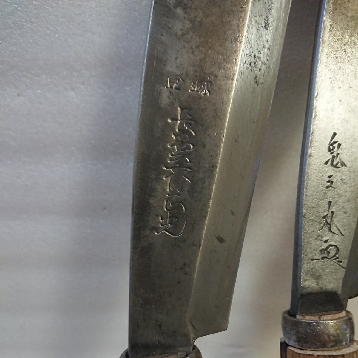 高級鉈 3丁セット】高級ナタ 長運斉 鬼之丸面 利光作 山師 昭和レトロ 