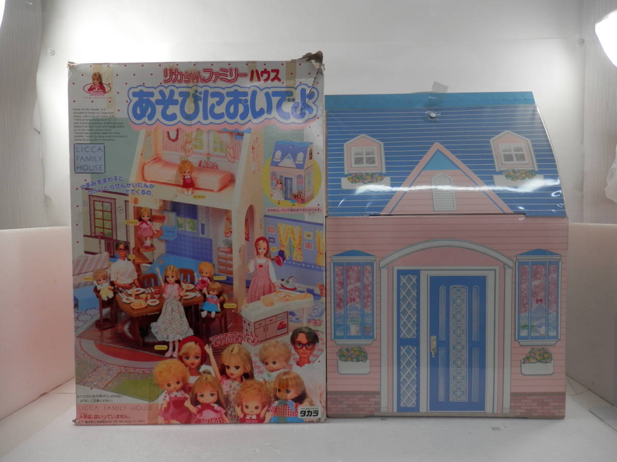 リカちゃん　ファミリーハウス　あそびにおいでよ　1991年製 当時もの 1991年 タカラ リカちゃんファミリーハウス あそびにおいでよ