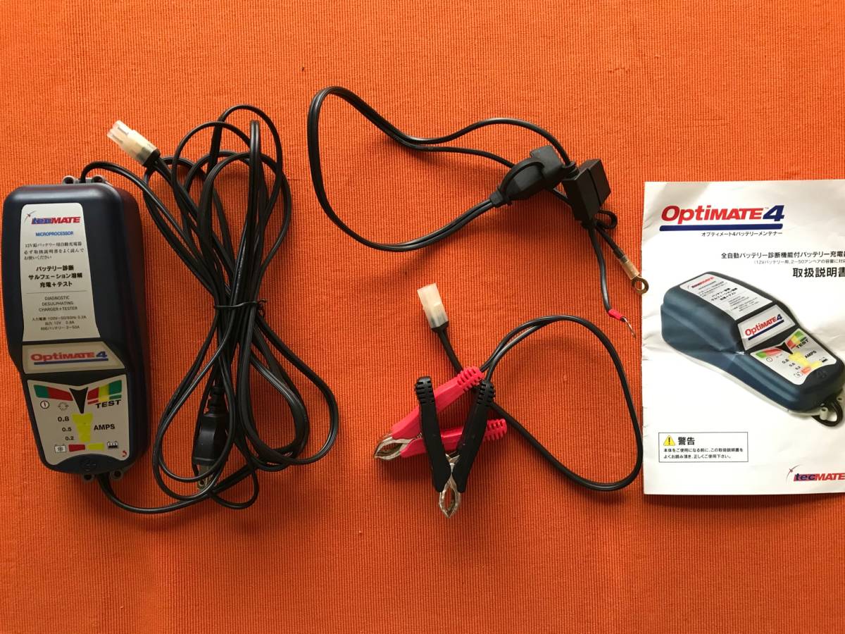 お買い得，人気 Optimate4 オプティメート4 バッテリー 充電器(充電器)｜売買されたオークション情報、yahooの商品情報をアーカイブ公開 - オークファン 充電器