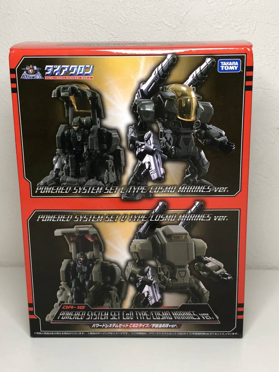 中古未開封品：宇宙海兵隊Ver 「ダイアクロン」 タカラトミーモール 