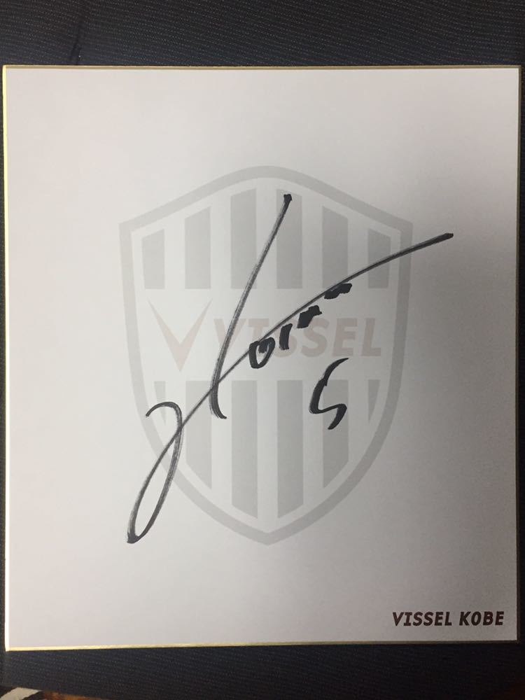 最安値，品質保証 VISSEL KOBE ヴィッセル神戸 5 山口蛍 直筆サインチームロゴ入り色紙(サイン)｜売買されたオークション情報、yahooの商品情報をアーカイブ公開 - オークファン サイン