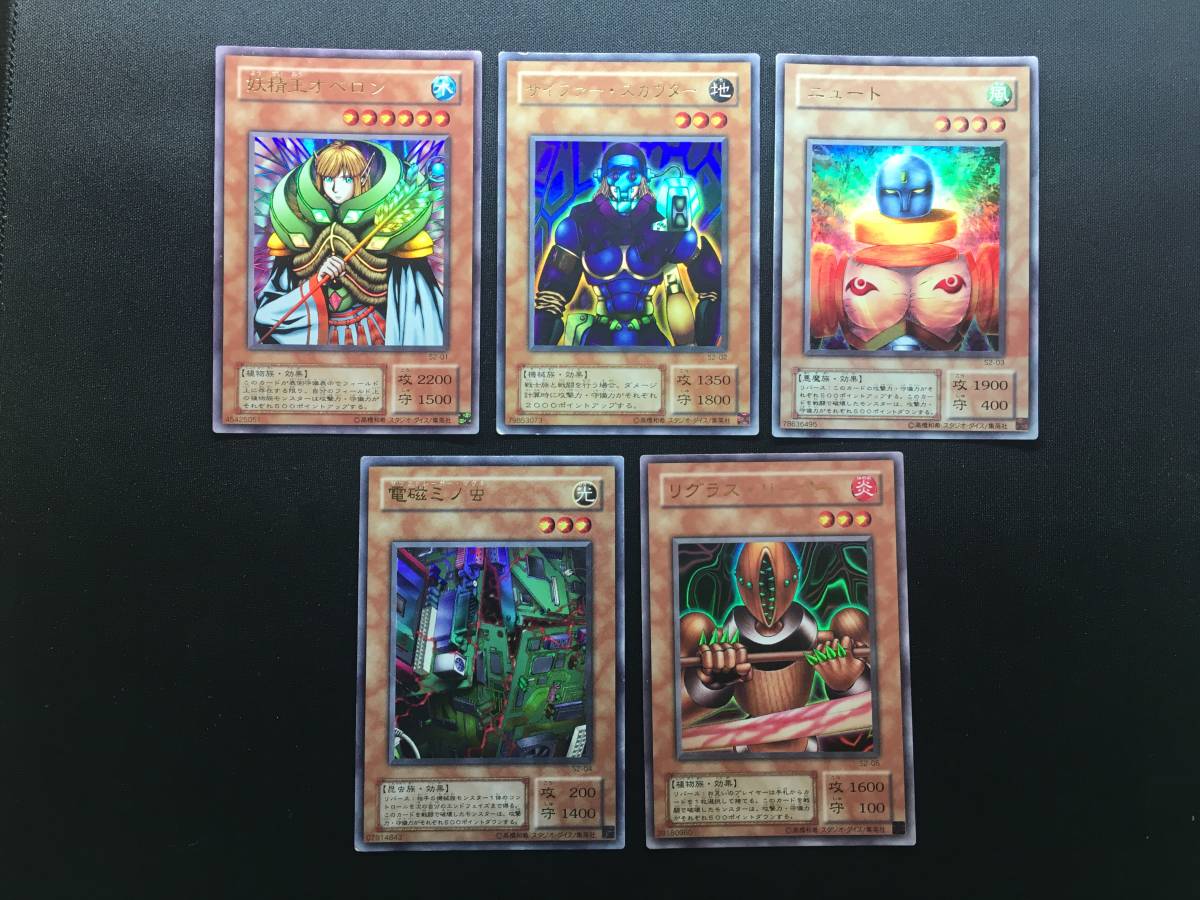 遊戯王 ニュート 妖精王オベロン サイファースカウター 3枚 15AX 