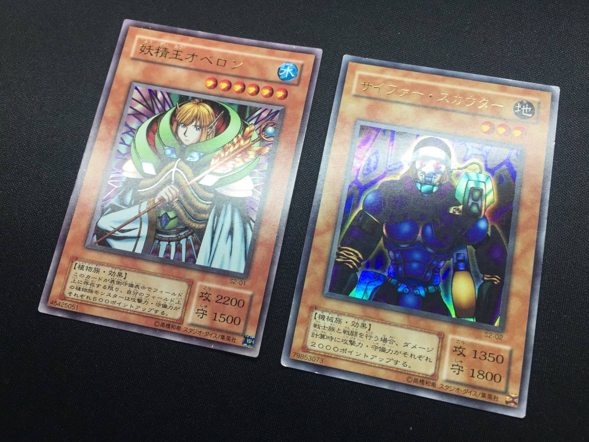 遊戯王 ニュート 妖精王オベロン サイファースカウター 3枚 15AX 