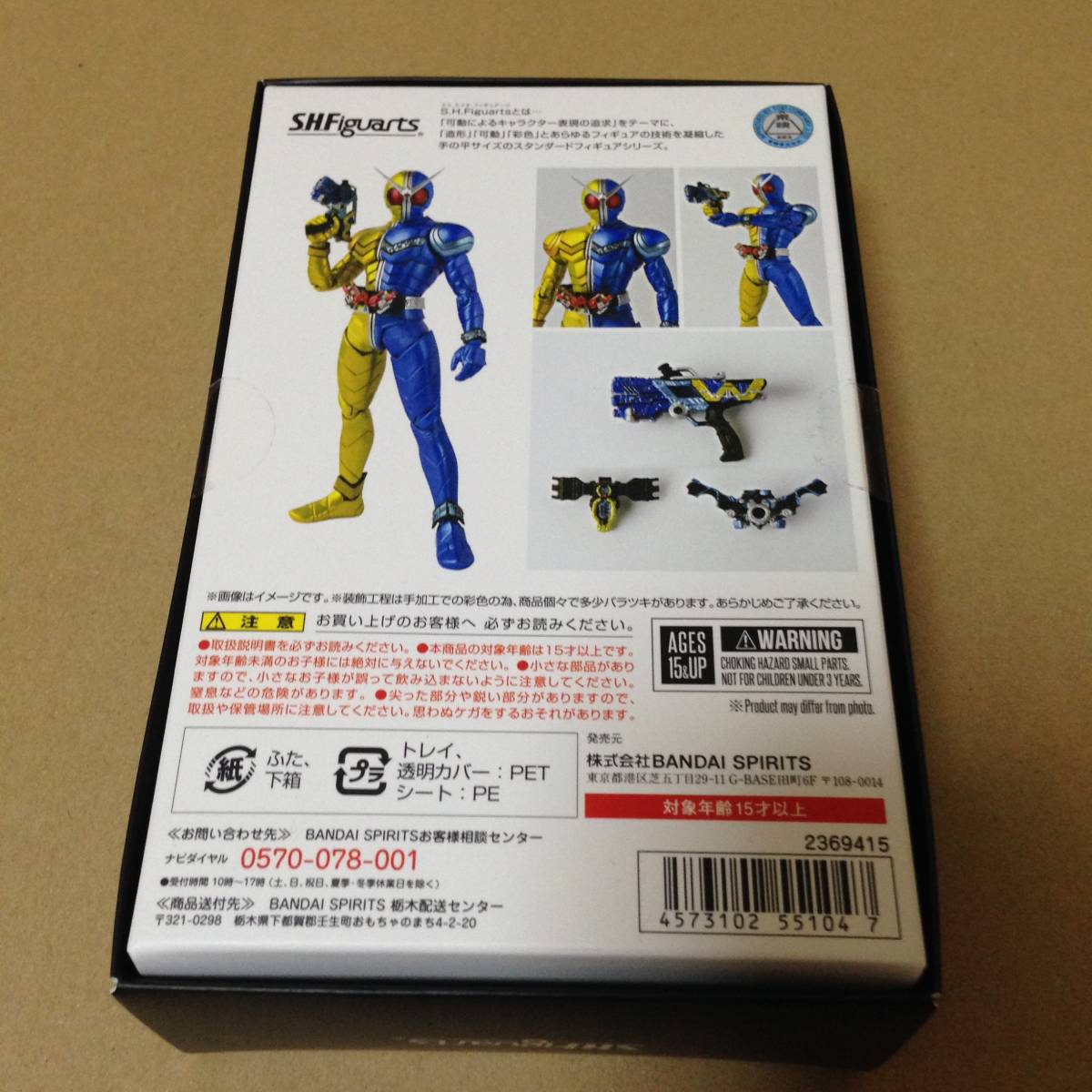 S.H.フィギュアーツ★真骨彫製法 仮面ライダーW ルナトリガー