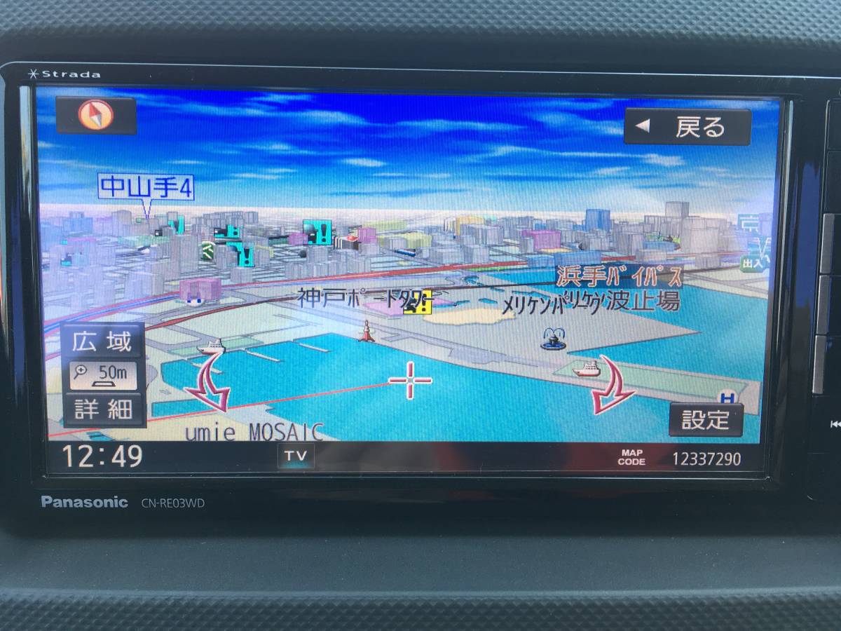 CN-RE03WD Panasonic パナソニック　ストラーダ地図2016 パナソニック CN-RE03WD 2016年地図 iPhone・USBケーブル付き