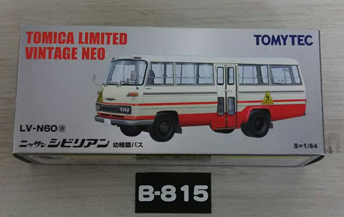 トミカ LVーN60a ニッサン シビリアン 幼稚園バス リミテッド