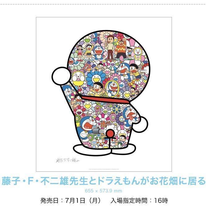 村上隆 藤子・F・不二雄先生とドラえもんがお花畑に居る 村上隆
