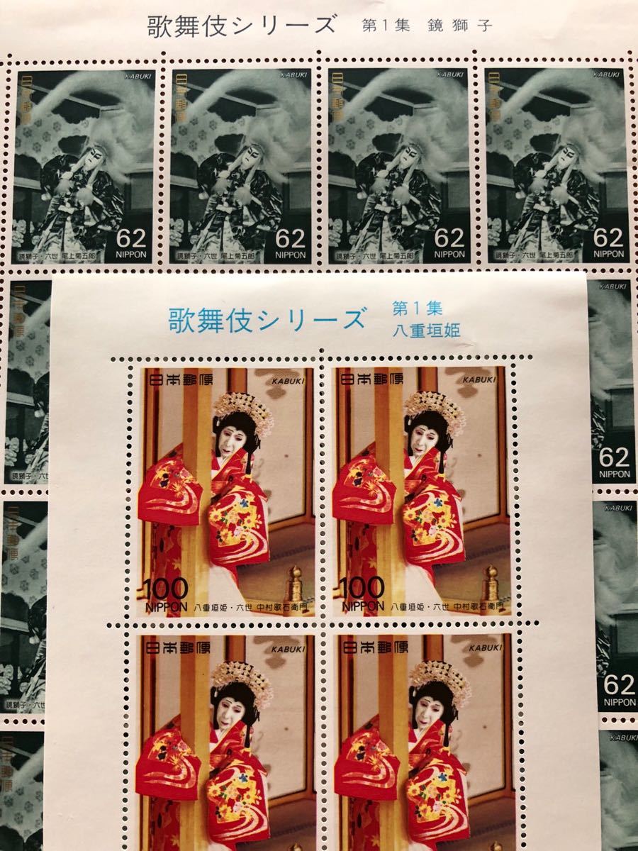 額面割れ】歌舞伎シリーズ 1～3 記念切手 6720円分 送料無料 ,☆封筒に